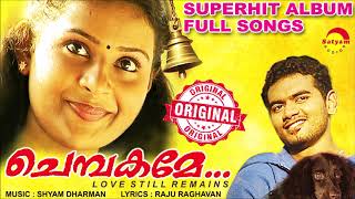 Chembakame  Full Audio Songs  Evergreen Malayalam 