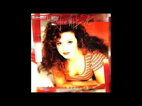 Σοφία Αρβανίτη ~ Επανάσταση // Arvaniti ~ Epanastasi [HQ]