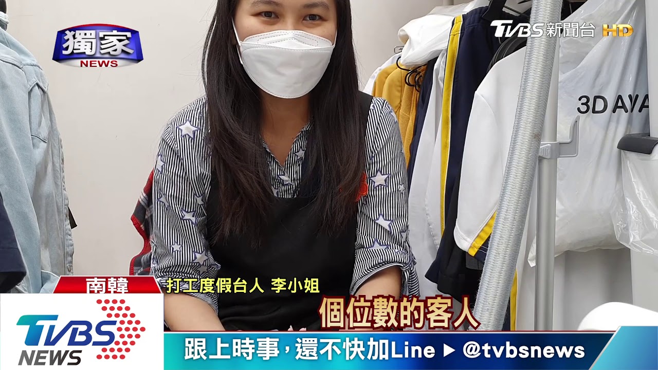 沒遊客!韓服店紛停業 制服店員工遭減班