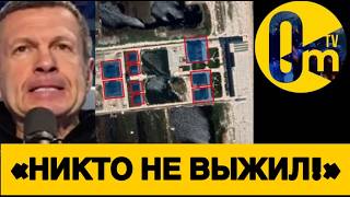 ДЕСЯТКИ ОККУПАНТОВ ОДНИМ УДАР0М❗️🔥