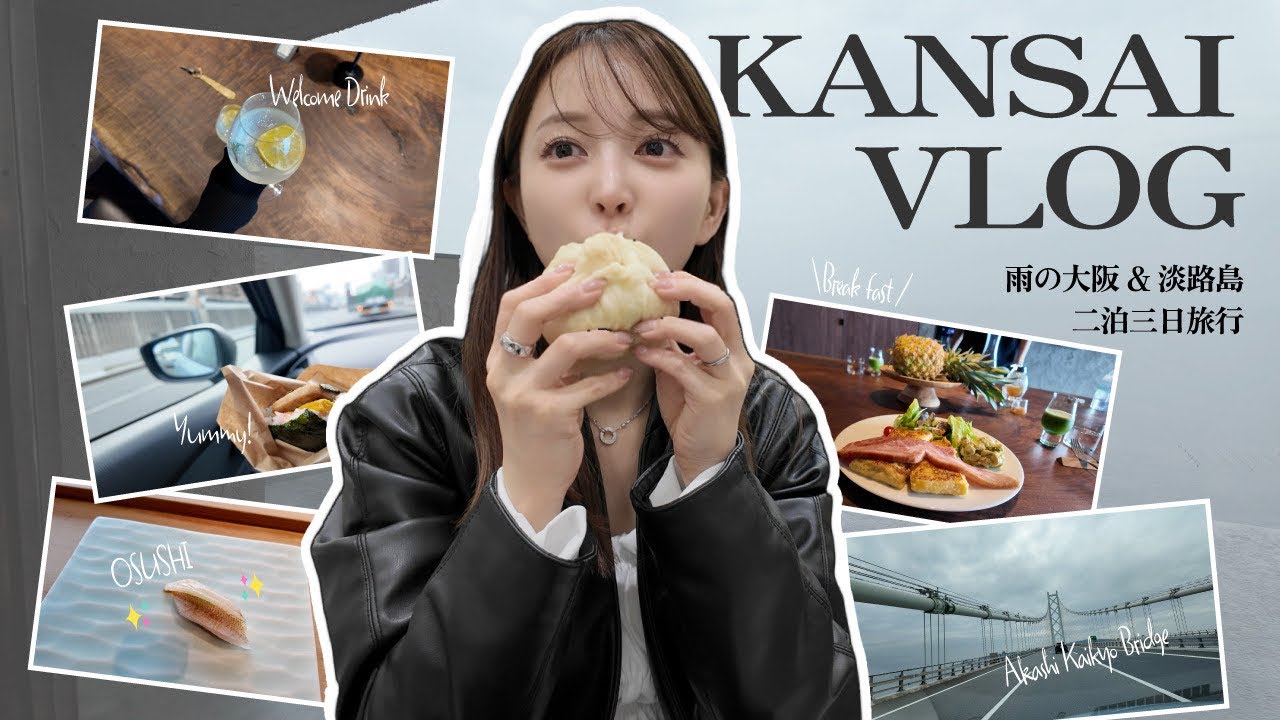 【大阪・兵庫旅行🚗】夫婦で絶対に泊まってみたかった宿へ✨