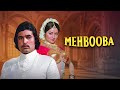 Superhit Classic Mehbooba Hindi Full Movie Hema Malini Rajesh Khanna Asrani Yogeeta Bali