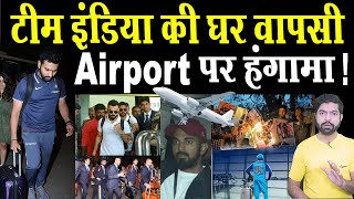 Team India on Airport | team india return back home | team india return | india back to home