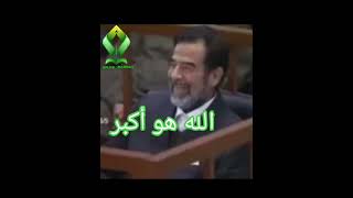 Saddam Husain last words in Urdu