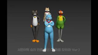 3ds max를 이용해 최초로 만들어 본 서든어택 승리 연출 모션 영상