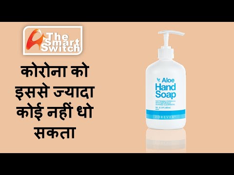 Forever aloe hand soap benefits