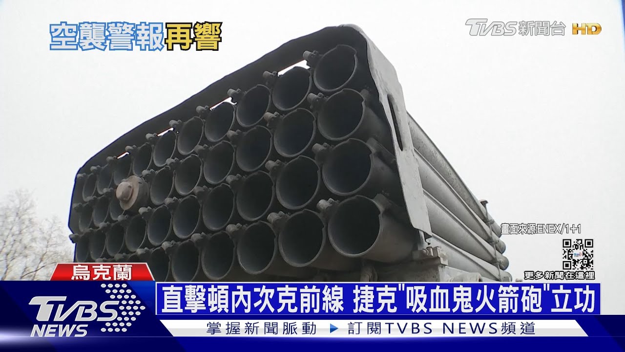 央視跟隨赫爾松撤退俄軍 烏軍超強火力猛追打