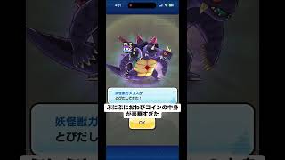 ぷにぷにおわびコイン引いてみた #ぷにぷに #ぷにぷに神引き
