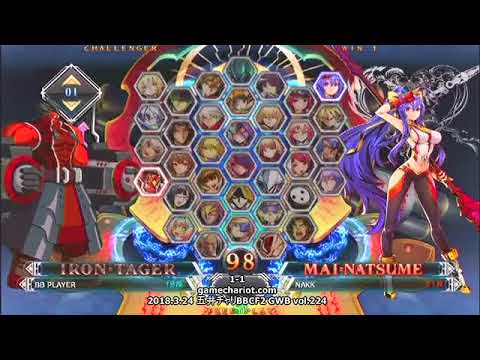 【五井チャリ】0324BBCF2 GWB224 ZEL vs NAKK pu