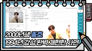 Download lagu [ENG SUB] ATEEZ Jongho in KBS 'Yoo Hee Yeol's Sketchbook' Behind the Scenes mp3