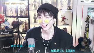 ⭐【2024-02-23】摩登兄弟刘宇宁微博直播回放