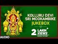 Mookambika Songs Kannada Bhakthi Geethegalu Kolluru Devi Sri Mookambike Jukebox