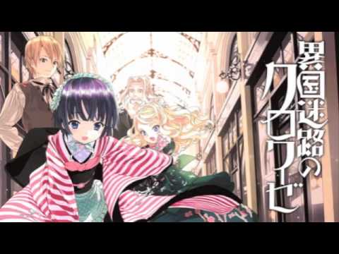 Lady No Otanoshimi - Ikoku Meiro No Croisee
