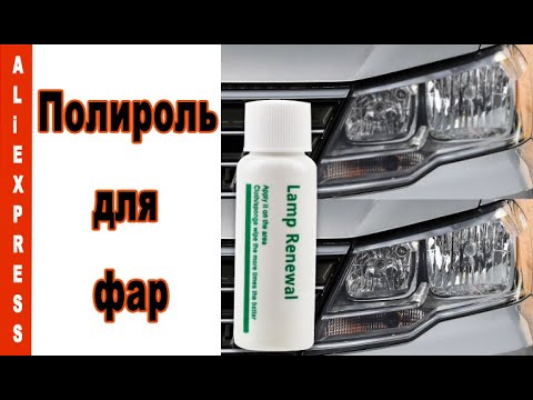 Lamp Reneval жидкость для полировки фар с ALIEXPRESS