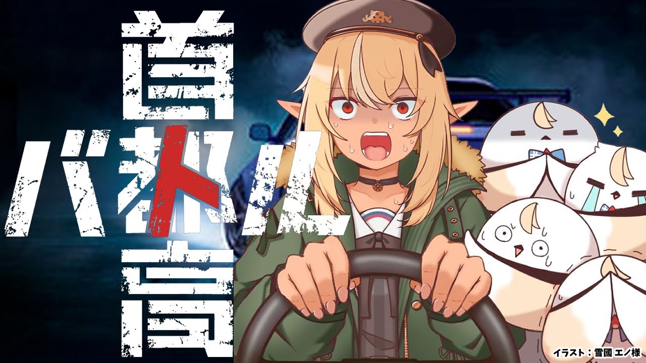 #03 【 首都高バトル 】ペーパーMTゴールド免許持ちがぶちかますぜぇ～～～↑↑↑【不知火フレアホロライブ】