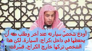 صورة شرح نظم القواعد والأصول الجامعة - 16 وما ترتب على المأذون فيه فليس ذاك بالمضمون