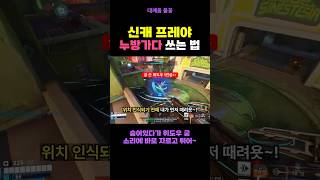 프레야 궁은 인성질 용이에요^^7