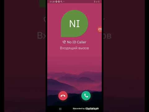 Teleguard incoming call