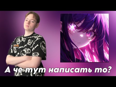 MUPP, PhantomYoki - Your fan till the end / Реакция