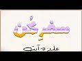 Safar E Kun Novel Episode 59 سفر کن Urdu Novel Novel Lover