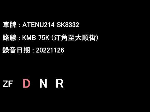 [ISL/ZF][Audio] "Turbo Leak"  ADL Enviro500 MMC/KMB ATENU214 SK8332@75K