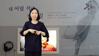 Jeju Haenyeo Museum - The Life History of Haenyeo -해녀의 생애