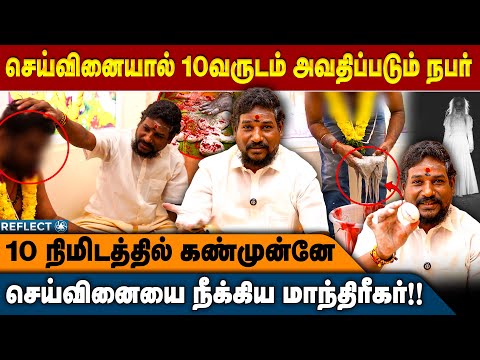 சொத்துக்காக வைத்த செய்வினை, நொடிப்பொழுதில் தீர்வு !!-NN Chandrakumar | Manthrigam | Seivinai