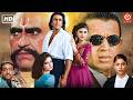 Mithun Chakraborty Sanjay Dutt Amrish Puri 90s Blockbuster Action Movie Shatrughan Farha Sonam