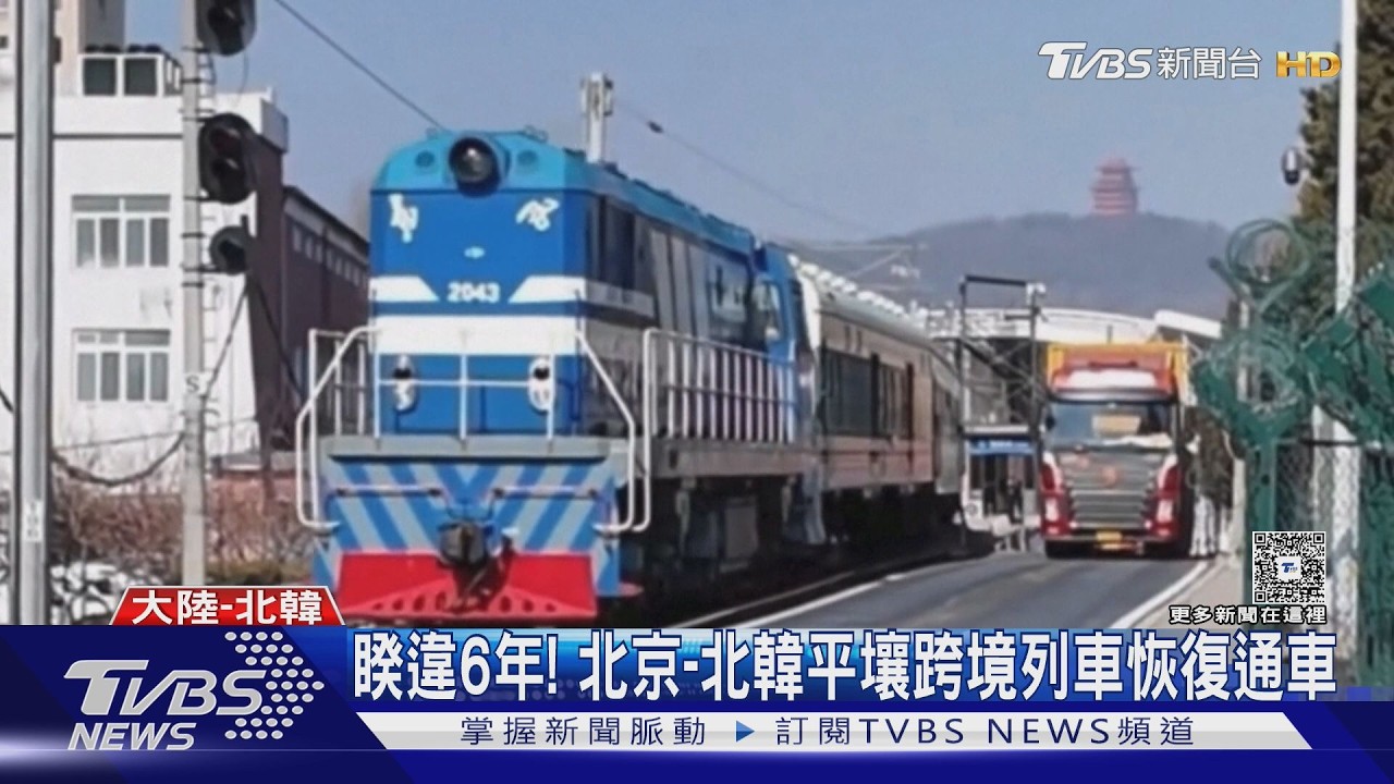 大陸、北韓邊境大變身!跨境列車恢復 衛星曝丹東「新建設狂蓋」
