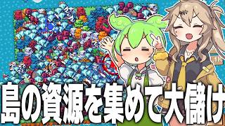 島の木を伐採して稼いでたら猫の上司との関係が怪しくなっていくゲーム【Tiny Biomes: Cozy Idle/ずんだもん/春日部つむぎ/四国めたん】