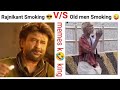 Rajnikant Smoking Vs Old Man Smoking Rajnikant Smoking Style Vs Old Man Style Smoking Memes