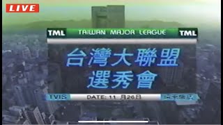 Re: [討論] 當年台灣有11隻職棒球隊是什麼氛圍？
