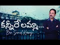 Kannirelamma Samuel Karmoji Official Hd Video Song