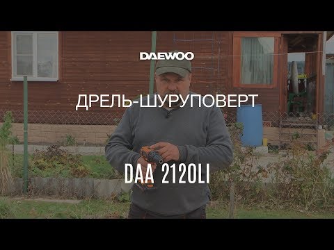 Дрель-шуруповерт аккумуляторная DAEWOO DAA 2120Li