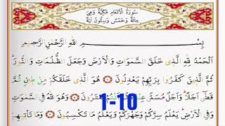 Download lagu Saad AlGhamdi Surah Al-An'am. Ayat 1-10 mp3