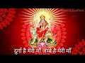 Durga Hai Meri Maa Ambe Hai Meri Maa Durga Maa WhatsApp Status Video Jai Mata Di Status