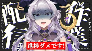 【作業雑談】リアイベ準備中💄グッズ入稿しながらおしゃべりする夜☕️【11/29(土) 当日券あり】