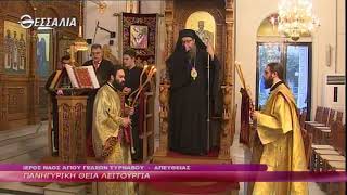 Πανηγυρική Θεία Λειτουργία Ι.Ν. Αγίου Γεδεών Τυρνάβου 30 12 2020