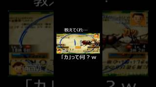 教えてくれ…「カ」って何？w #ゲーム実況  #ぼくのなつやすみ  #バグ