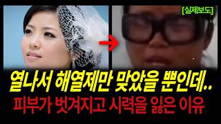 Download lagu 사건실화 | 해열제 주사 맞았을 뿐인데.. 시력을 잃은 이유 mp3 Download lagu 사건실화 | 해열제 주사 맞았을 뿐인데.. 시력을 잃은 이유 mp3