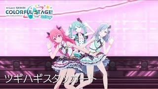 Cover art for Patchwork staccato