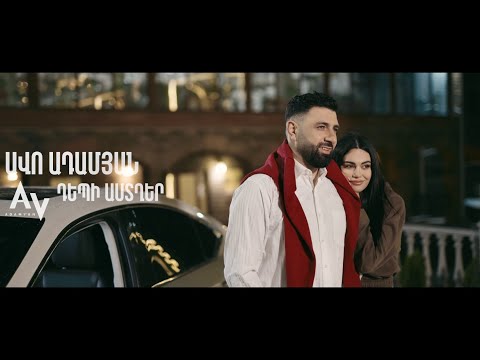 Avo Adamyan - Depi Astgher (Official Music Video)
