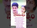 Anda Danda Undalani Trending Telugu Songs