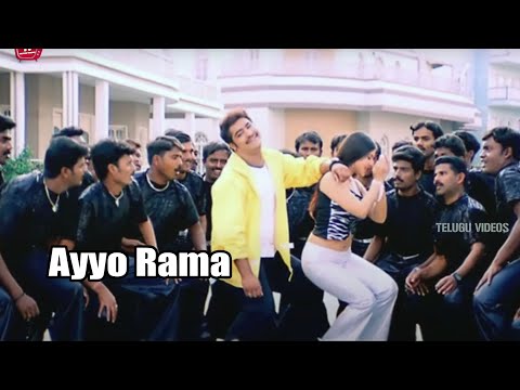 అయో రామ