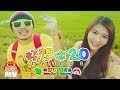 好想你2.0 (I MiSS U 2) - Namewee 黃明志X Joyce Chu 四 ...