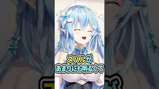 暗い気持ちを消し去る太陽少女大空スバル#BIG3 #shorts