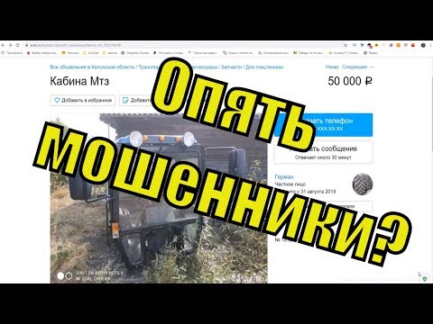 Помогите. Опять мошенники? // Семья Фетистовых