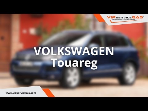 ГБО на Volkswagen Touareg FSI V6 3.6 249hp 2013. Газ на Фольксваген Туарег фси. СGRA. Гбо Харьков.