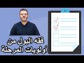 الكتاب ما يستجد 156 فقه البول من اولويات المرحلة alketaab