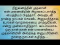 என் மனைவிக்கு நேர்ந்ததைக் கண்டு என் �